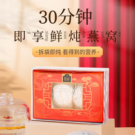 【一件包邮 传统滋补】蔡府舒燕燕盏即炖燕盏9g 燕丝丰富而且粗壮连贯 甘肃/青海/内蒙古/新疆/西藏/宁夏/海南/港澳台不发货