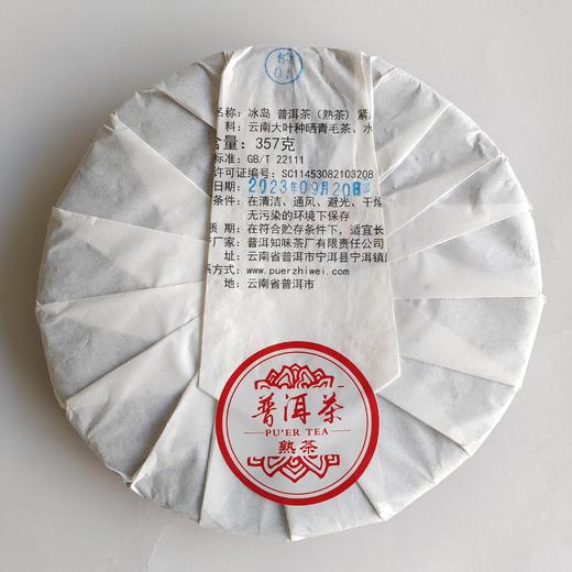 吉顺号普洱茶2023年冰岛熟茶饼357克熟茶饼 商品图5