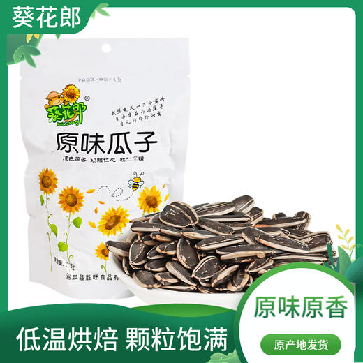 【严选】新疆葵花郎原味瓜子105g/袋  （厂家直发） 商品图0