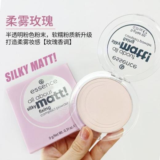 德国艾森丝essence香蕉粉饼9G 散粉哑光遮瑕控油定妆蜜粉 商品图1