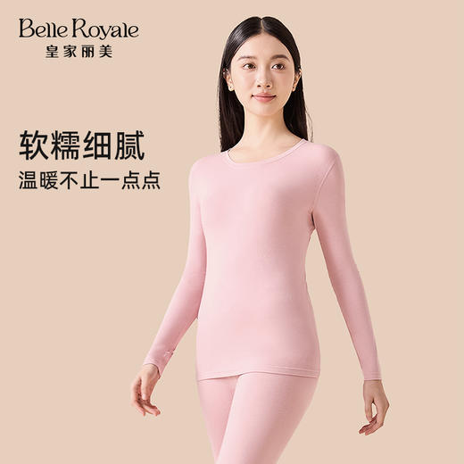 皇家丽美秋冬新款保暖内衣上衣打底衣秋衣吸汗棉上衣BNN8F17BNM8F18 商品图2