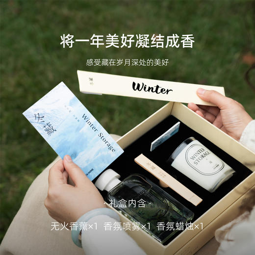 四季礼盒 | 冬藏礼盒香氛 无火藤条挥发香薰蜡烛礼盒生日礼物婚礼伴手礼 商品图2