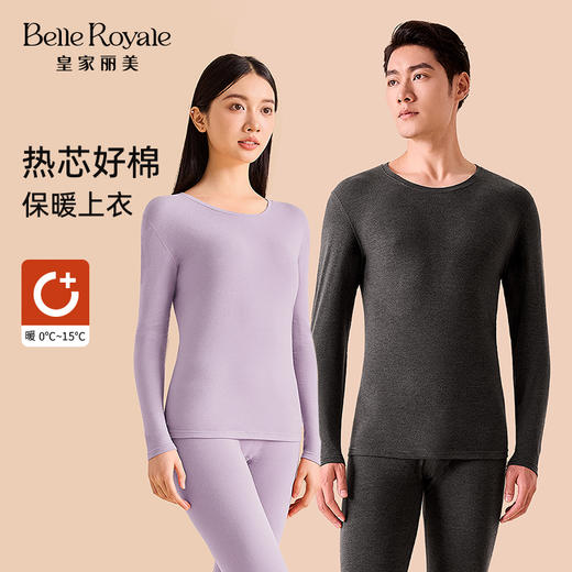 皇家丽美秋冬新款保暖内衣上衣打底衣秋衣吸汗棉上衣BNN8F17BNM8F18 商品图0