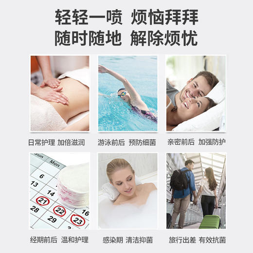 何禹赤珠重组人溶菌酶HPV男女可用私处护理液抑菌止痒去异味 商品图5