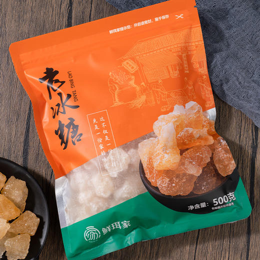 鲜珥家古法红糖/老冰糖 500g/袋 商品图2