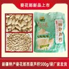 【严选】新疆葵花郎原味西葫芦籽500g/袋  （厂家直发） 商品缩略图0