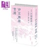 预售 【中商原版】伊豆舞娘 雪国 港台原版 川端康成 山顶文化 商品缩略图0
