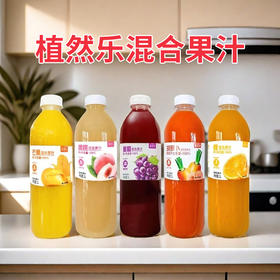 植然乐 橙|桃桃|芒果|胡萝卜|葡萄混合果汁1L