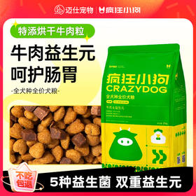 疯狂小狗 牛肉益生元犬粮 2kg/包 组合装