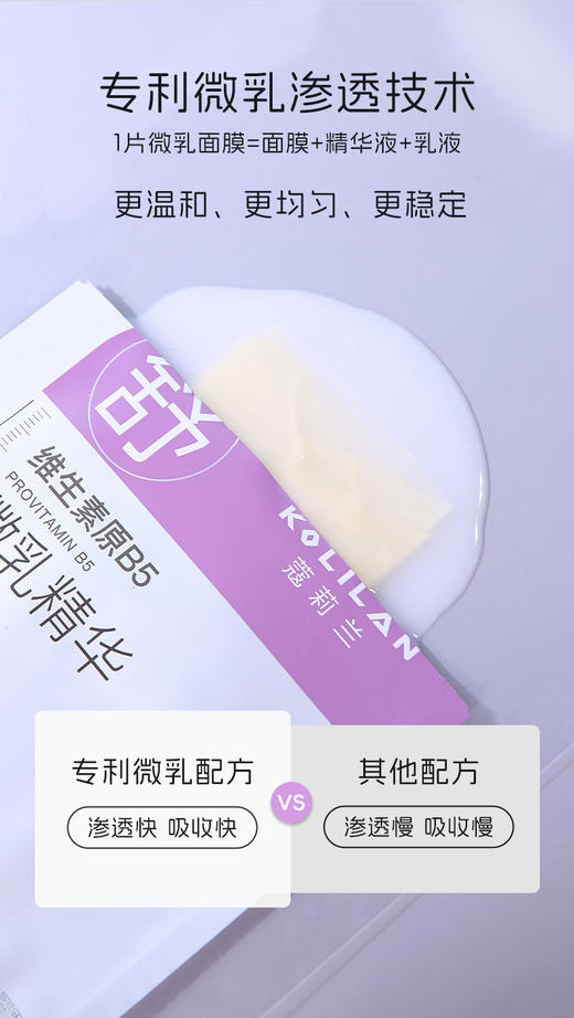 蔻莉兰舒缓特护微乳面膜28ml*10 商品图2