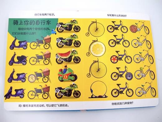 DK幼儿观察力、注意力、思维力系列《交通工具》汉英对照 商品图4