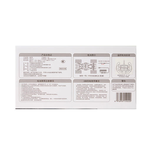 KIDSROYAL 遥控攀爬越野车 807 商品图7