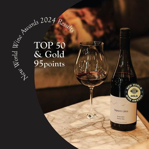 新西兰膜拜名庄！三圣山霍克斯湾西拉干红/霞多丽干白 Trinity Hill Syrah 2021/Trinity Hill Chardonnay 2023 Hawkes Bay 商品图2