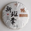 2023春茶 吉顺号古200新班章普洱茶生茶饼古树生普茶叶357克/饼 商品缩略图2