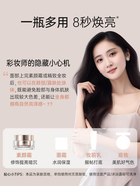 袋鼠妈妈素颜霜脸部准孕妇懒人面霜身体提亮裸妆 商品图2
