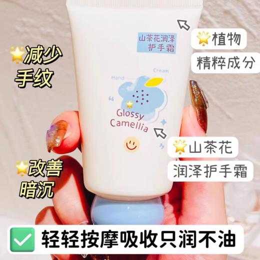 青青密语护手霜60g 商品图3