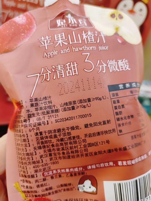 苹果山楂汁一箱 商品图3