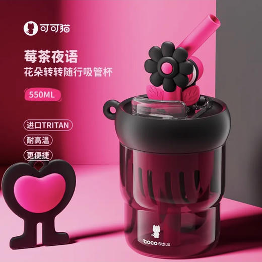 【6F】多样屋可可猫花朵转转随手杯女生高颜值网红创意可爱便携防摔耐高温双饮吸管杯 莓茶夜语【耐高温109度】 550ml 商品图6