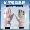 冬季滑雪手套男女加厚防水触屏加绒户外骑行电动车防风防寒保暖手套 商品缩略图0