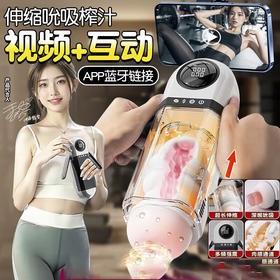 『视频简介』小C手柄全自动伸缩互动飞机杯