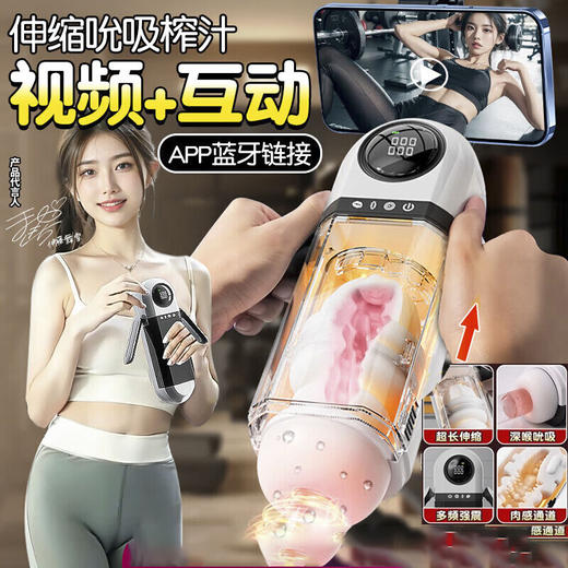 『视频简介』小C手柄全自动伸缩互动飞机杯 商品图0