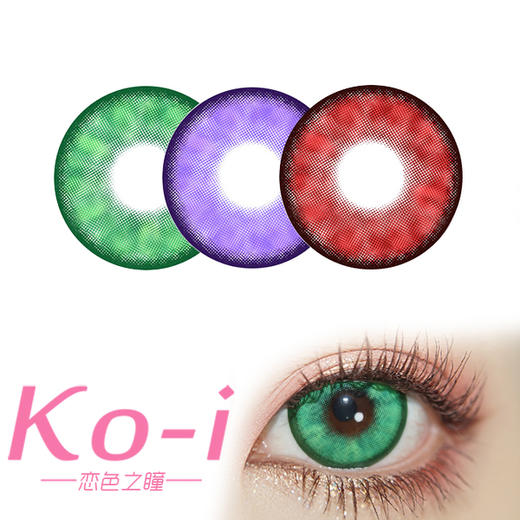 RISAKO梨沙子  年抛Cos美瞳 惊蛰绿丨冬眠紫丨酷暑红 商品图0