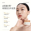 【双十二早鸟抢先购】到手104g谷雨美白奶罐滋润版30g*2 美白面霜补水保湿滋润 商品缩略图2