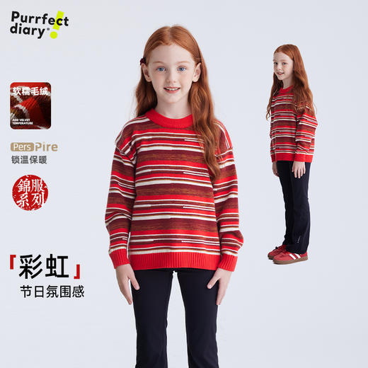 【锦服系列 冬日彩虹条】儿童复古彩条条纹圣诞新年毛衣 PDMY2437 商品图0