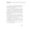 血液系统疾病护理案例解析 颜霞 朱霞明 主编 老年缺铁性贫血 骨髓增生性疾病 出血性疾病 9787565931598 北京大学医学出版社 商品缩略图4