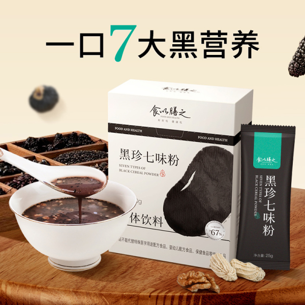 黑珍七味粉 250g(25g*10袋）