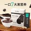 黑珍七味粉 250g(25g*10袋） 商品缩略图0