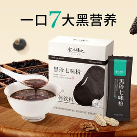 黑珍七味粉 250g(25g*10袋）