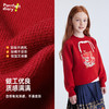 【品牌优选】儿童“元气满满”国风毛衣 PDMY2421 商品缩略图4