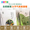 《24节气教案》套餐《24节气观察记录册》 商品缩略图0