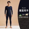 聚衣堂【黑金羊绒蚕丝保暖内衣套装】加厚秋衣秋裤 高弹圆领保暖衣男士女士 商品缩略图13