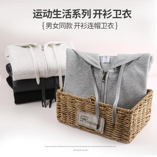 【秋冬必备】【百搭经典款，随性时髦】秋冬季新款男女四色华棉拉帽开衫卫衣宽松拉链上衣运动外套 商品图1