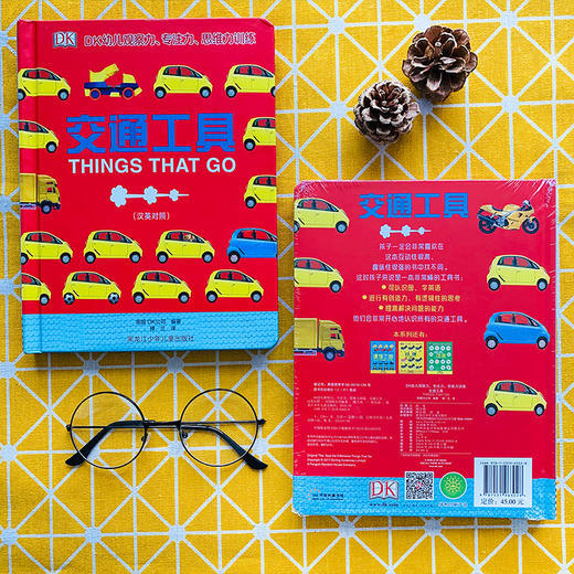 DK幼儿观察力、注意力、思维力系列《交通工具》汉英对照 商品图6