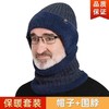 秋冬骑行保暖护耳护脖男加厚毛线针织帽子套头围巾帽子两件套 商品缩略图5