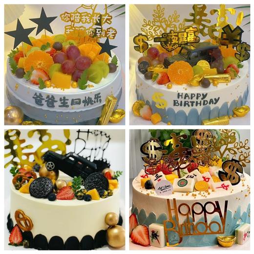 【男士精品热销创意水果蛋糕定制多选1】 商品图0