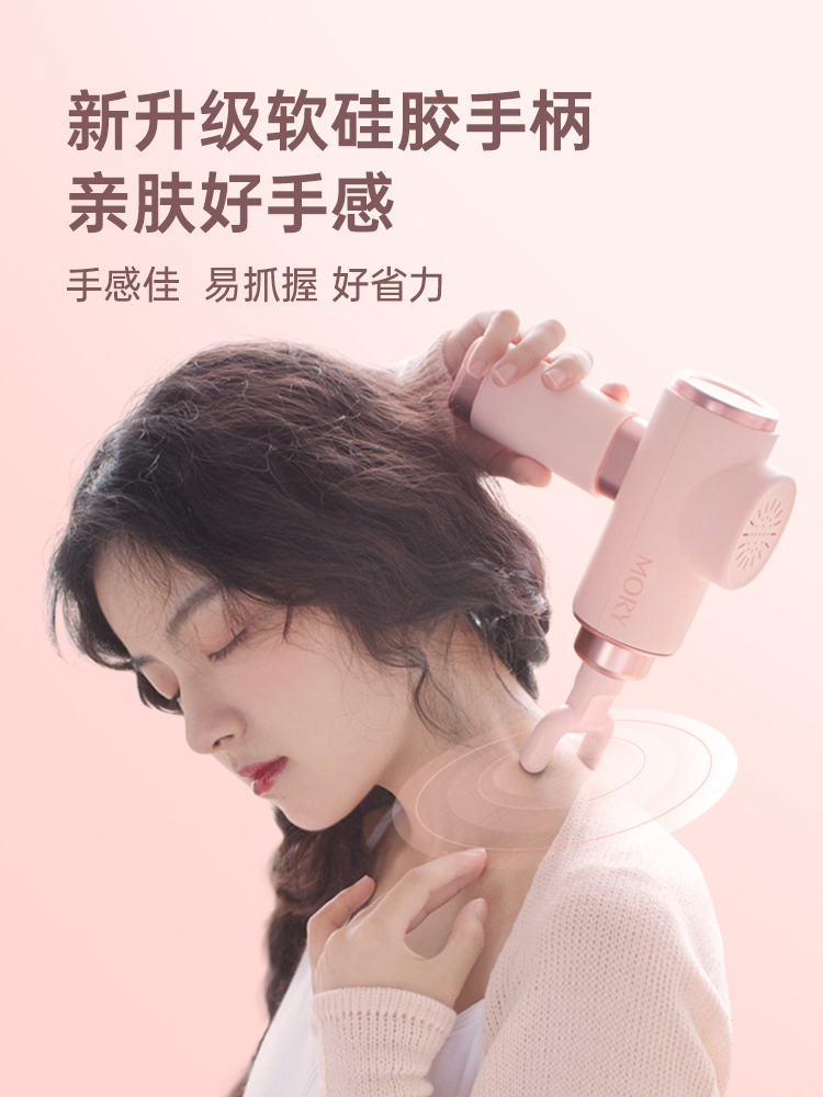 摩韵MORY筋膜枪女生多功能肌肉按摩器mini专业级放松按摩抢按摩仪