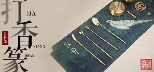 全套装备复购｜「打香篆课程」迷罗老师亲讲  | 课程装备 | 元和学院 商品图0