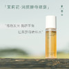 【精华水】XIANGQI香憩茉莉花润颜酵母精露 120ml/瓶 商品缩略图0