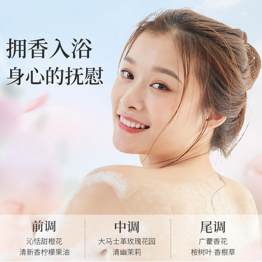 阿道夫 精油香护理专研 精油沐浴液  魅力经典 幽香迷人沐浴乳 420ml 48小时发货 商品图3