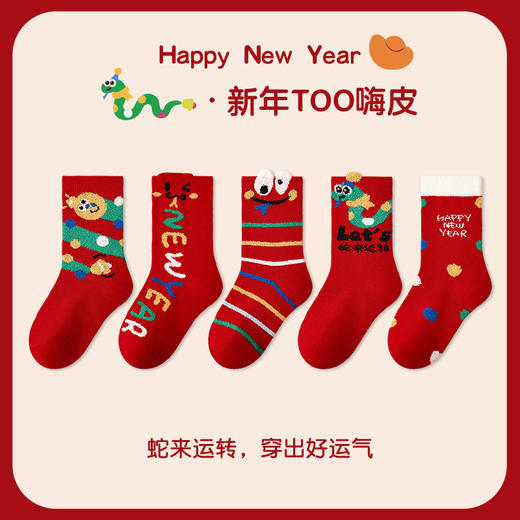 5双装【儿童袜子】2025春蛇年红色新年袜 棉无骨男女童可爱卡通圣诞袜子 商品图7