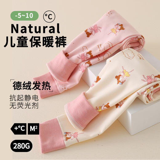 【发热德绒】儿童德绒保暖裤女童中大童秋冬新款打底裤抗静电发热儿童秋裤男童 商品图0