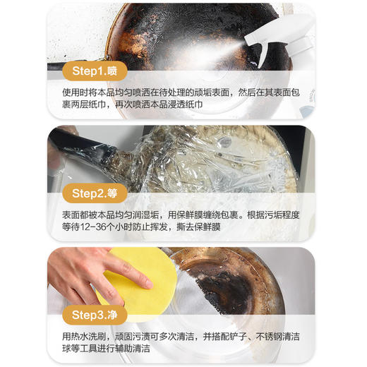 雪豹生态家清 强效锅底除黑剂（生态家清）500g 3346 商品图1