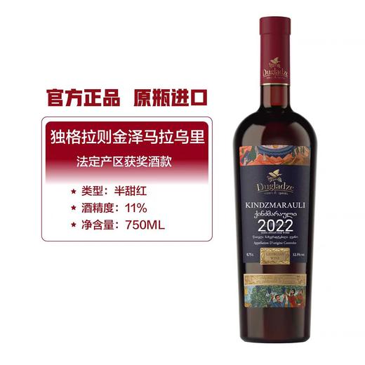 【大都会】金泽马拉乌里红葡萄酒750ml-1049 商品图0