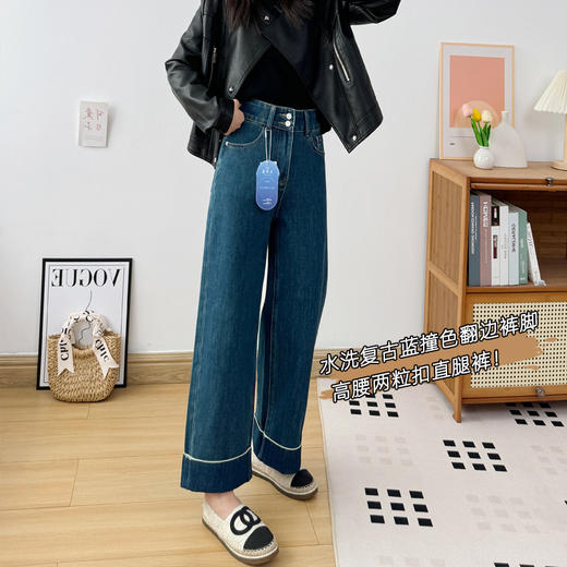 2024翻边撞色直腿裤!四面弹加厚绒直筒牛仔裤！小个子九分高腰阔腿裤！ 商品图1
