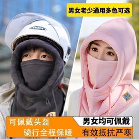 冬季保暖头套加厚户外骑行防风面罩徒步加绒保暖面罩战术头套一体