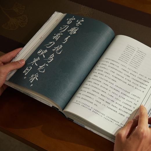 《水浒全传》 三位评注大师齐聚  揭开水浒英雄的传奇篇章 商品图4